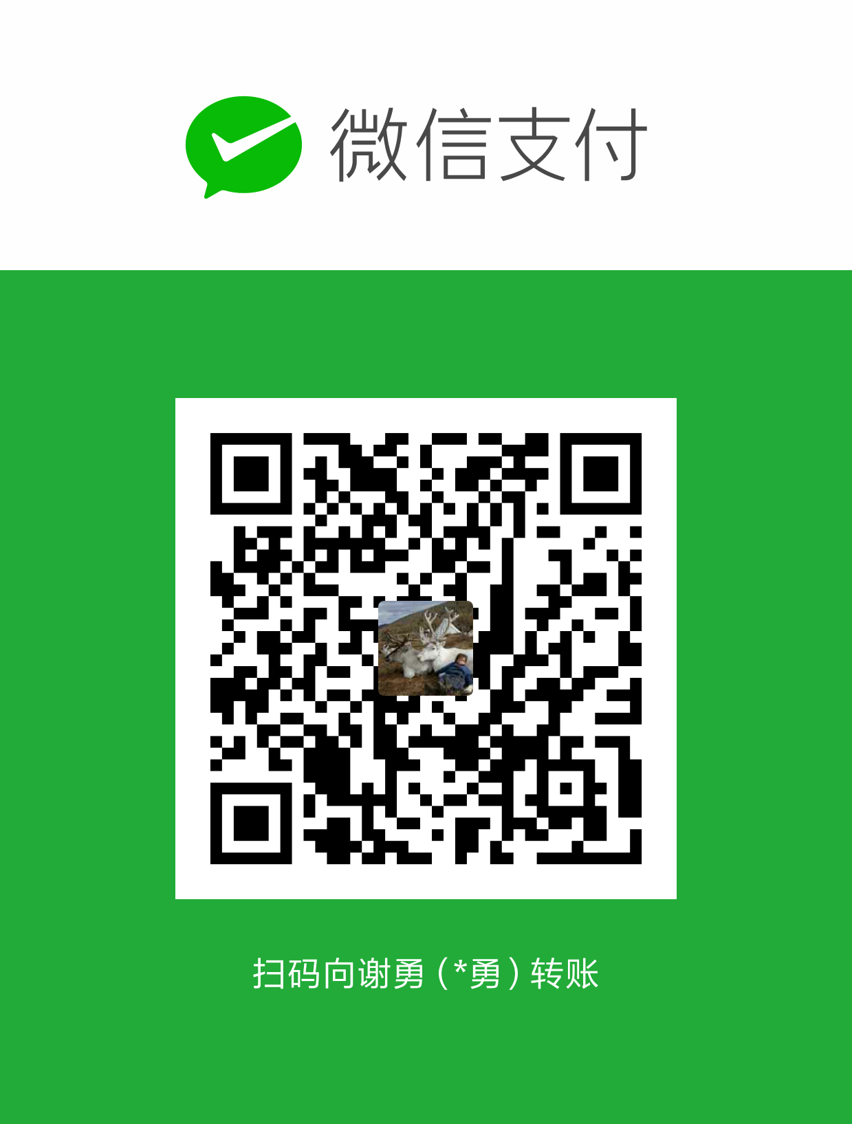 Eric Xie WeChat Pay